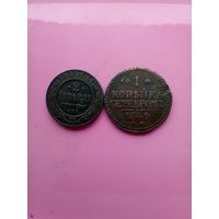 Пара медяков