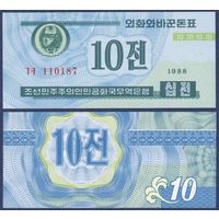 Северная Корея, 10 чон 1988 г., P-25(1) (для гостей и кап. стран), UNC
