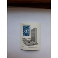 Марки СССР 1975 30 лет ООН