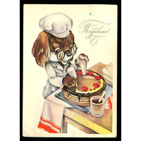 Поздравляю! Худ. Ю. Ясюкевич. 1984