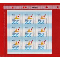 Россия.2010, 5 октября. Год учителя - 2010.МИХЕЛЬ(2013)=20 евро !