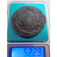 5 копеек 1790 ем., отличная.