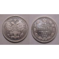 15 копеек 1861 СПБ ФБ UNC