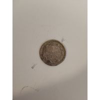 5 копеек 1899аг