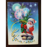Открытка С новым годом 1985г