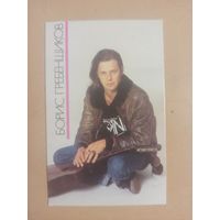 Календарь 1990/3