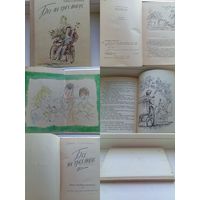 Бег на трех ногах мастер триоль цена за 1 одну