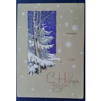 Вьюев П. С Новым годом. 1964 г. ПК. Прошла почту.