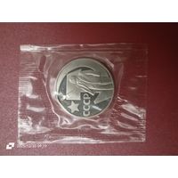 1 рубль - 50 лет Советской власти (новодел)