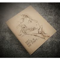 Миниатюрное издание. Нет, весь я не умру.