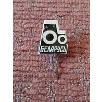 Трактор " Беларусь".