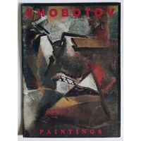 Л.Хоботов. Альбом