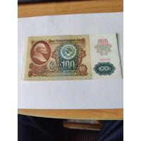 100 р 1991 г
