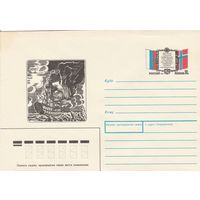 Россия 1992 ХМК с ОМ 150-летие спасения норвежцами пассажиров и экипажа линейного корабля Ингерманланд (к3)