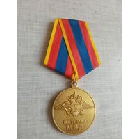 Медаль. Ветеран МВД.