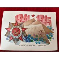 1983 год А. Щедрин С праздником Победы! Подписана!