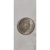 Индонезия 25 рупий 1971