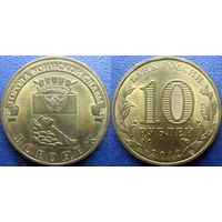 РФ. 10 рублей 2012 года. ГВС. Воронеж.