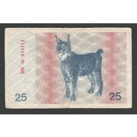 Литва 25 талонов 1991 года. Без текста. Тип Р-36а. Состояние VF-