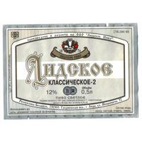 Этикетка пива Классическое-2 Лидский ПЗ б/у Ц039