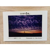 О-11. ПОДПИСАННАЯ ОТКРЫТКА. ЯПОНИЯ. ЯПОНСКИЙ ЗАКАТ.