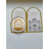 20 рублей 900 лет.Полоцкий монастырь