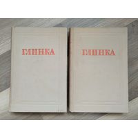 Глинка. Творческий путь (комплект). Протопопов В., Ливанова Т.