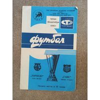 Торпедо Москва - ГАИС 1990