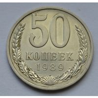 50 копеек 1989 г.