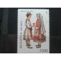 Беларусь, 1996. Народные костюмы**