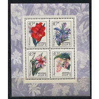 Тропические и субтропические растения. 1971. Блок. Чистый