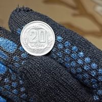 20 копеек (1941г.) Шикарная!