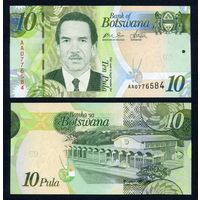 Ботсвана 10 пул 2009 г. (P-30a, UNC) [Серия АА] Ботсвана 10 пула 2009 года