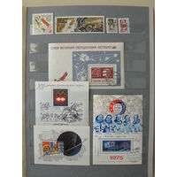 Продажа коллекции с 1 рубля! Гашеные почтовые марки СССР