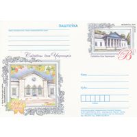 Беларусь 2010 ПК с ОМ 200 лет со времени постройки Михаилом Чарноцким Усадебного дома в д. Нача Ляховичского района  Брестской области (алб)