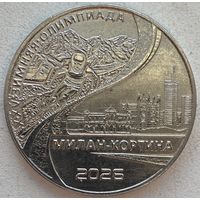 Приднестровье 25 рублей 2026 г. XXV зимние Олимпийские игры, Милан и Кортина-д'Ампеццо 2026