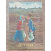 Открытка чистая Зарубин С Пасхой