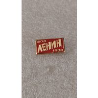 Значек знак Ленин,200 лотов с 1 рубля!!!