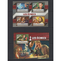 Шахматы Центрально-африканская Республика 2016** Шахматисты