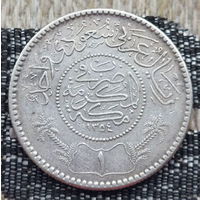 Саудовская Аравия 1 риал 1935 года. Сабли. Пальмы. Серебро! Сторгуй за свою цену, предложи обмен!