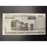 20000 рублей, РБ, 2000г.