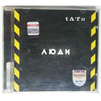 CD Тату / t.A.T.u. – Люди Инвалиды (2005)