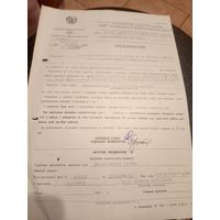 Документ БССР\8