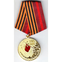 80лет победы