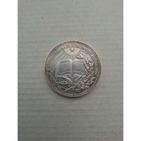 Школьная медаль БССР