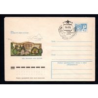 Художественный маркированный конверт СССР со спецгашением N 9705 (13.05.1974) Киев. Октябрьский дворец культуры