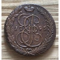 5 копеек 1795 ем. Супер монета.