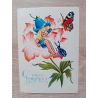 Четвериков,1981 чистая