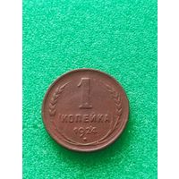 СССР  1 КОПЕЙКА 1924