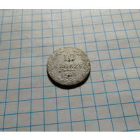 10 грошей 1840